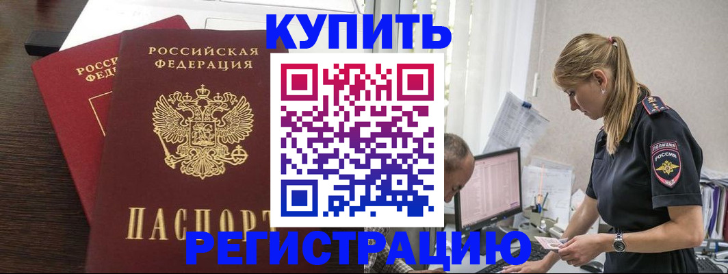 временная регистрация госуслуги в Красном Сулине
