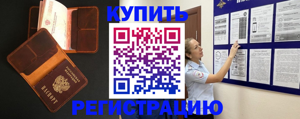 прописка для школы в Красном Сулине