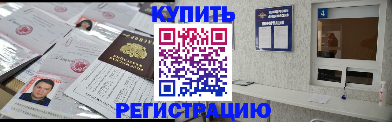 временная регистрация в квартире в Красном Сулине